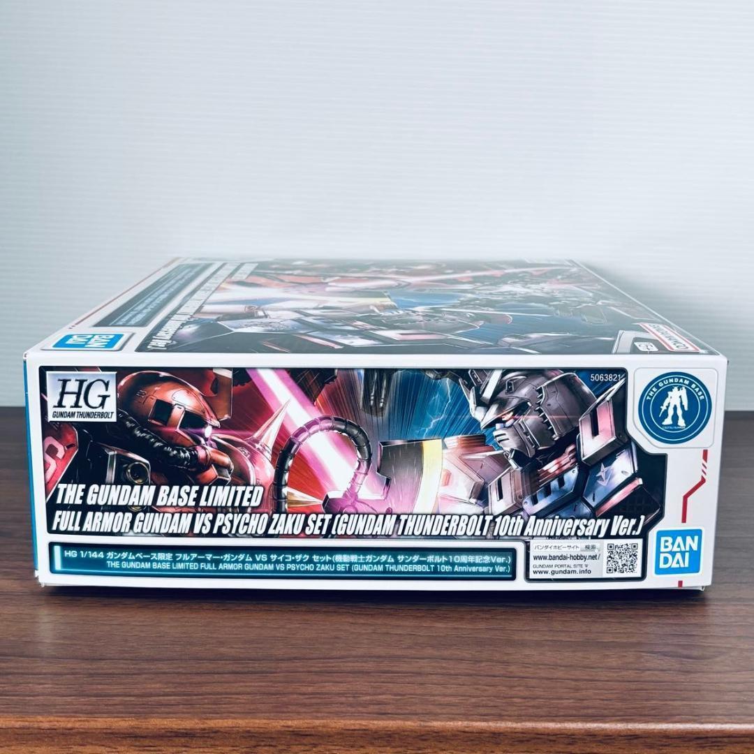HG フルアーマー・ガンダム VS サイコ・ザク セット 10周年記念Ver