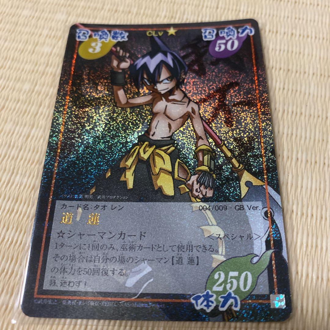 シャーマンキング カード 道蓮 メフィストE ファウストⅧ世 GB ver