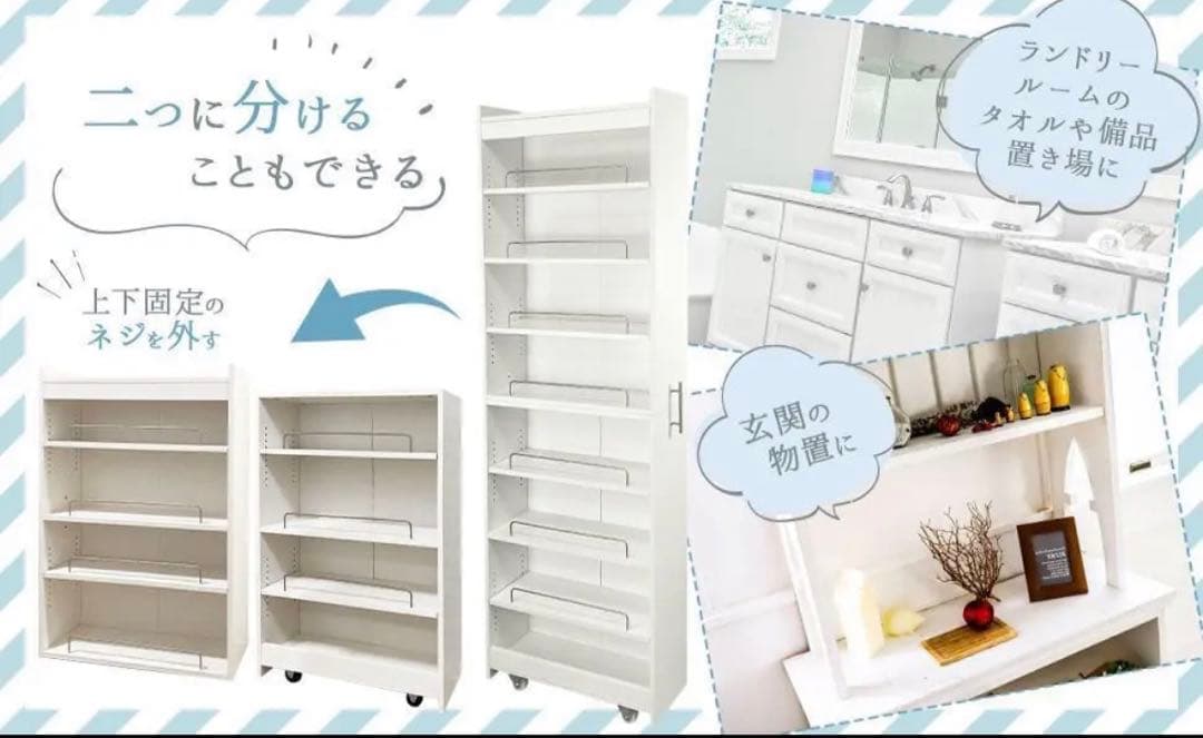 キッチンワゴン 隙間収納 (幅20 奥行60, ホワイト)