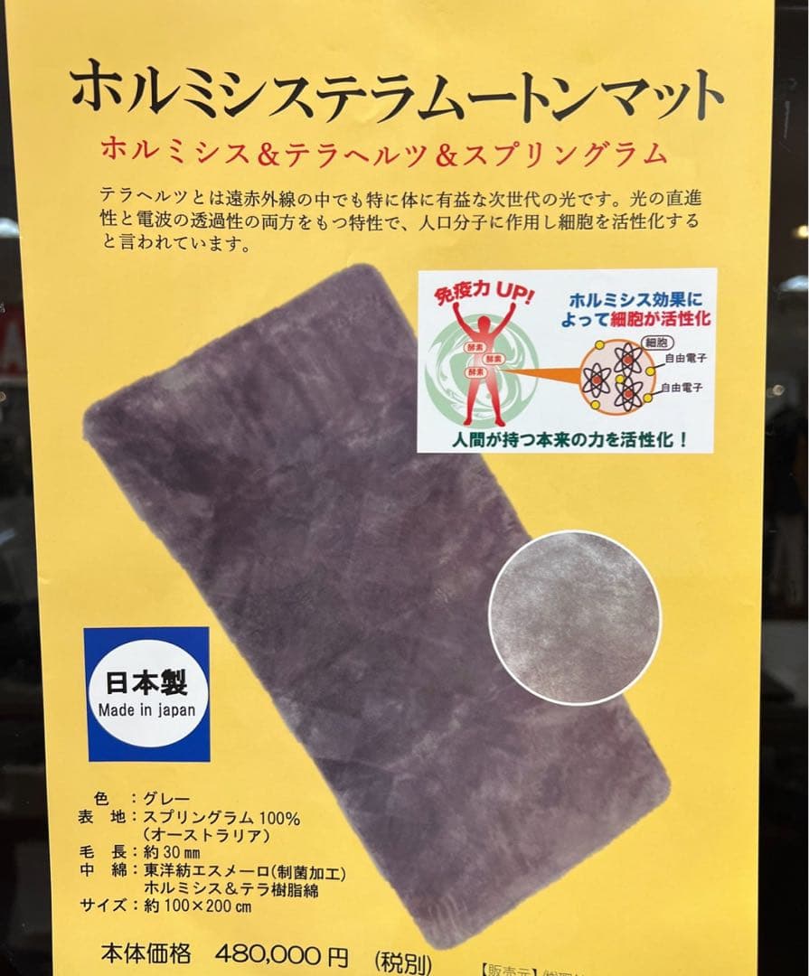 ムートンシーツ シングルサイズ