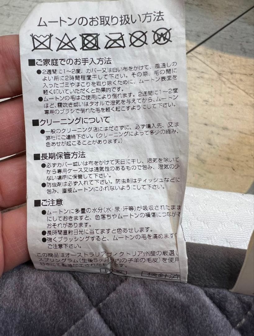 ムートンシーツ シングルサイズ