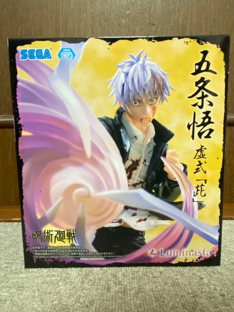 【希少品多数】 呪術廻戦 五条悟 フィギュア セット おまけ付き