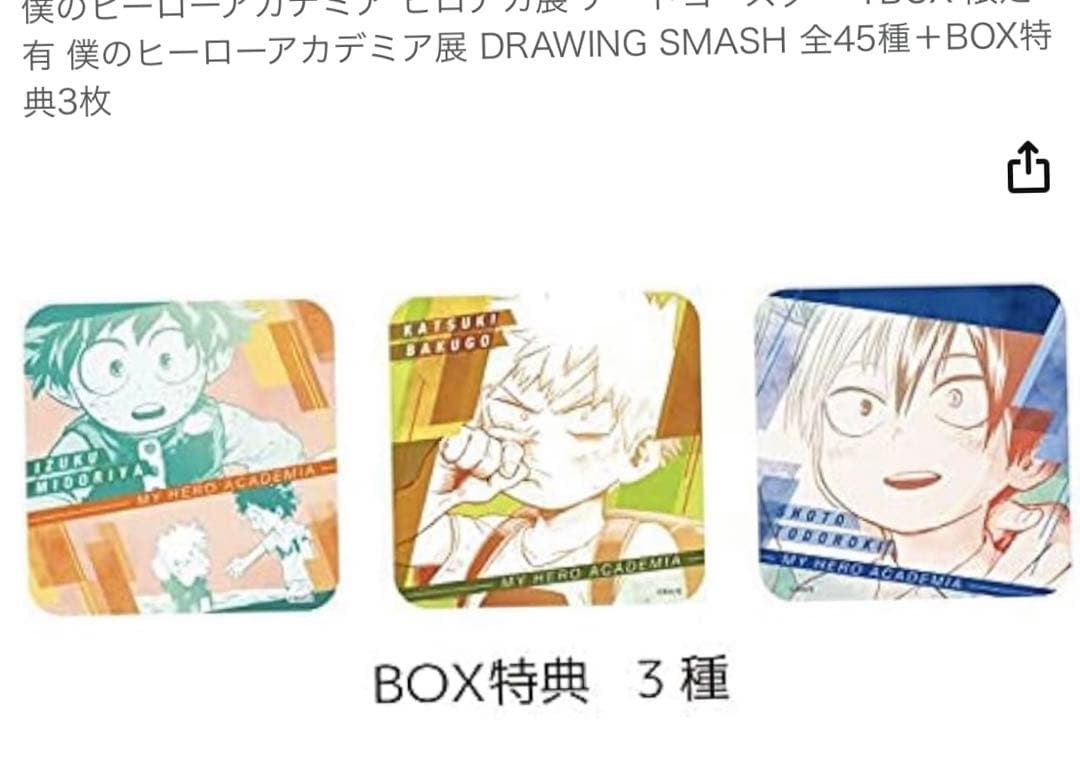 僕のヒーローアカデミア アートコースター ヒロアカ展 - メルカリ