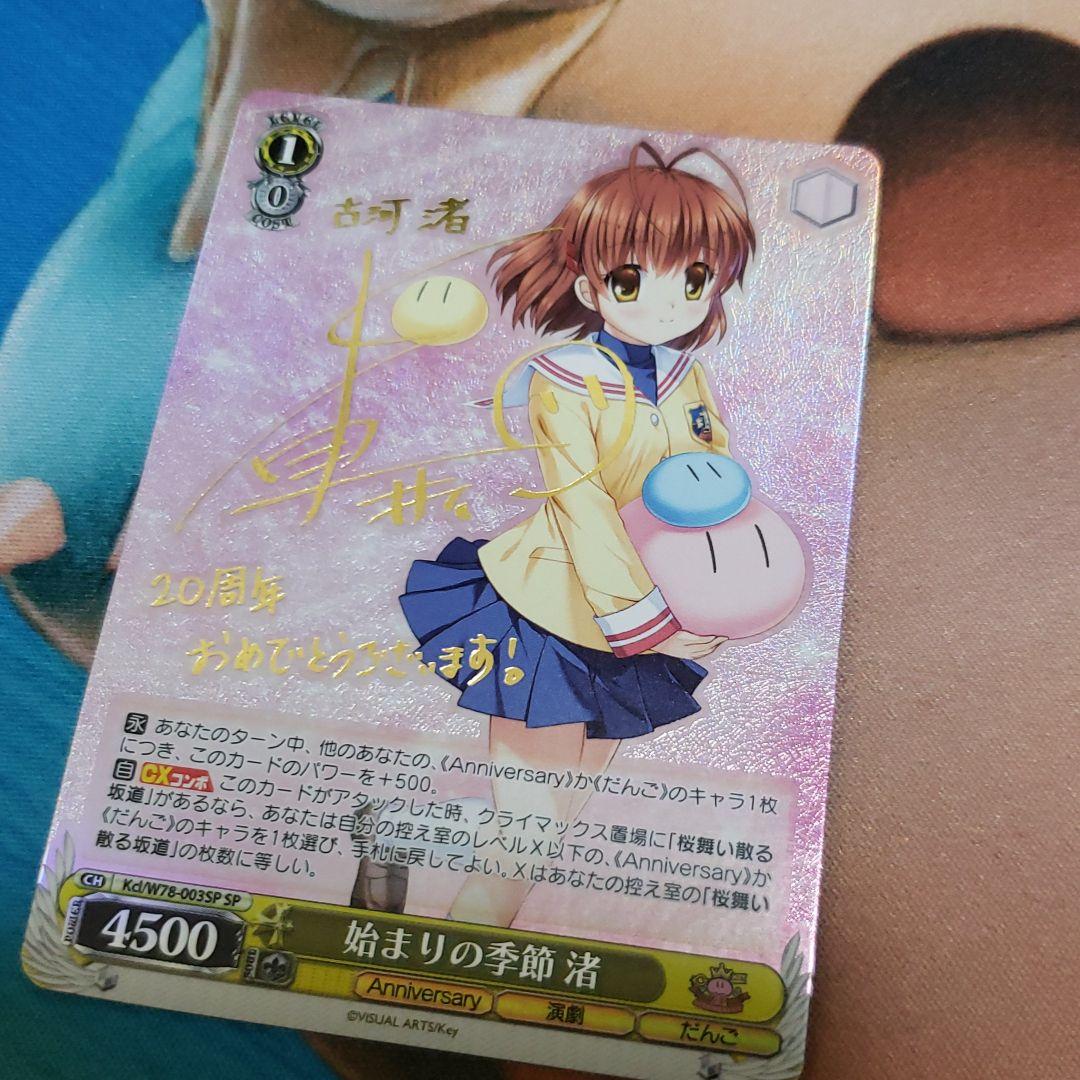 ヴァイスシュヴァルツ 始まりの季節 渚 SP サイン