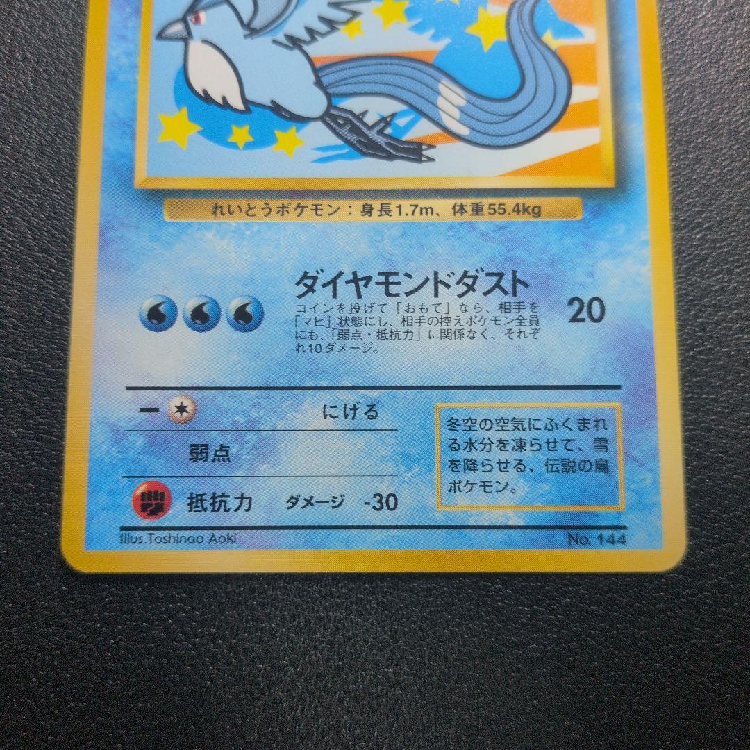 そらをとぶピカチュウ フリーザ ANA スペシャル 99バージョン プロモ