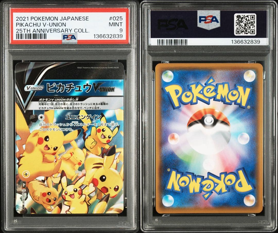 【psa】ピカチュウ V-UNION 4枚セット