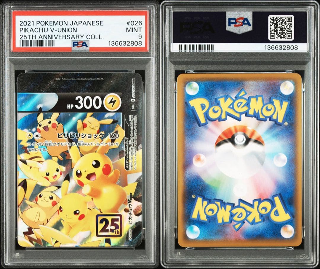 【psa】ピカチュウ V-UNION 4枚セット