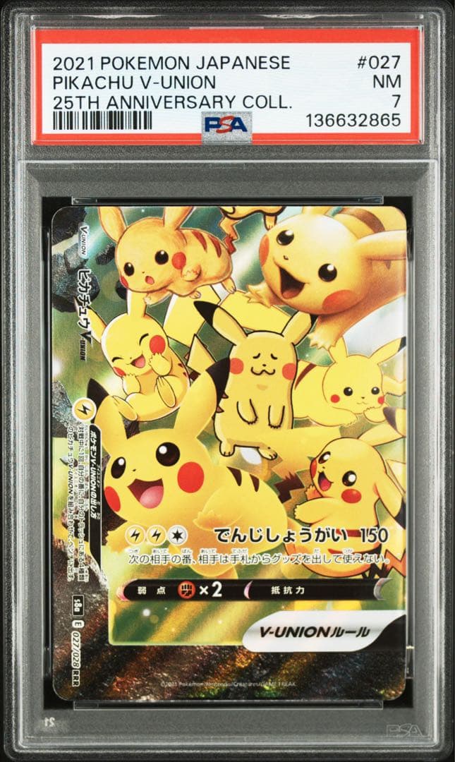 【psa】ピカチュウ V-UNION 4枚セット