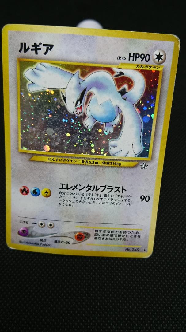 ルギア 旧裏 ポケモンカード - メルカリ