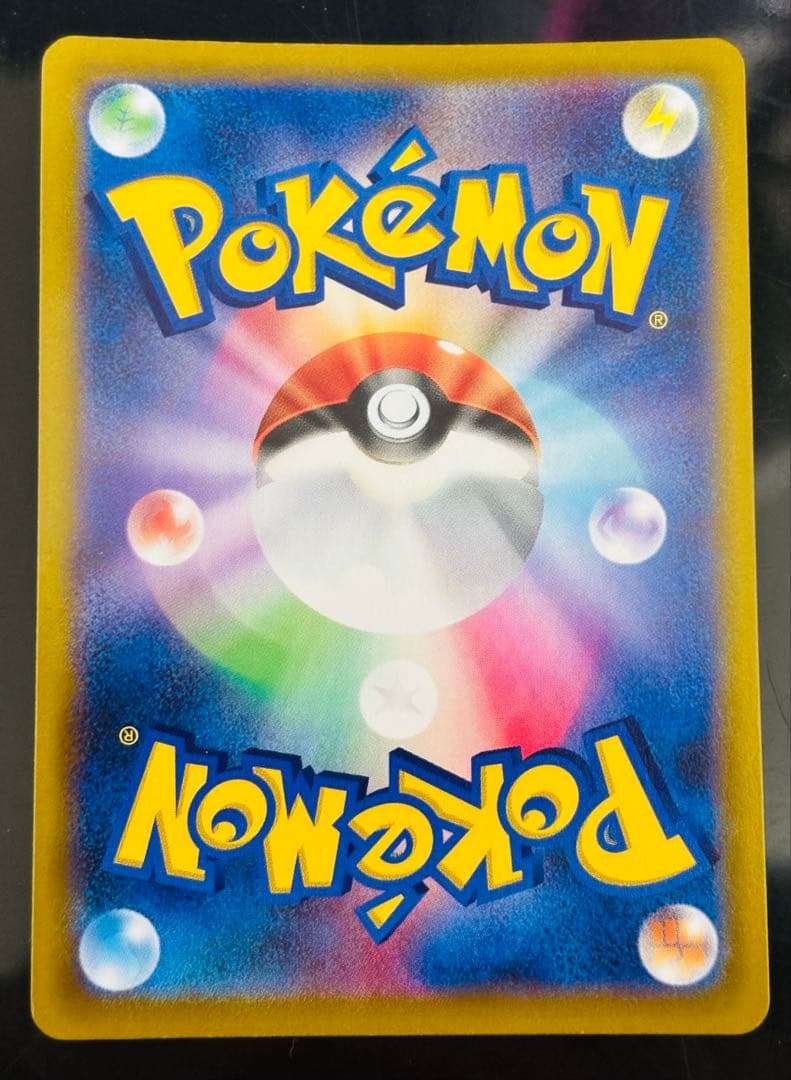 ピカチュウVMAX CSR ・ ピカチュウVMAX