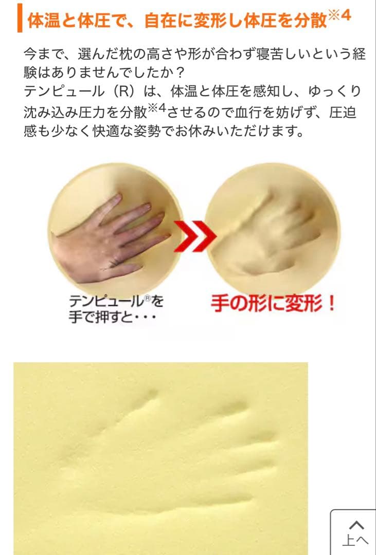 TEMPUR テンピュール ネックピロー M サンドベージュほぼ未使用・洗濯済