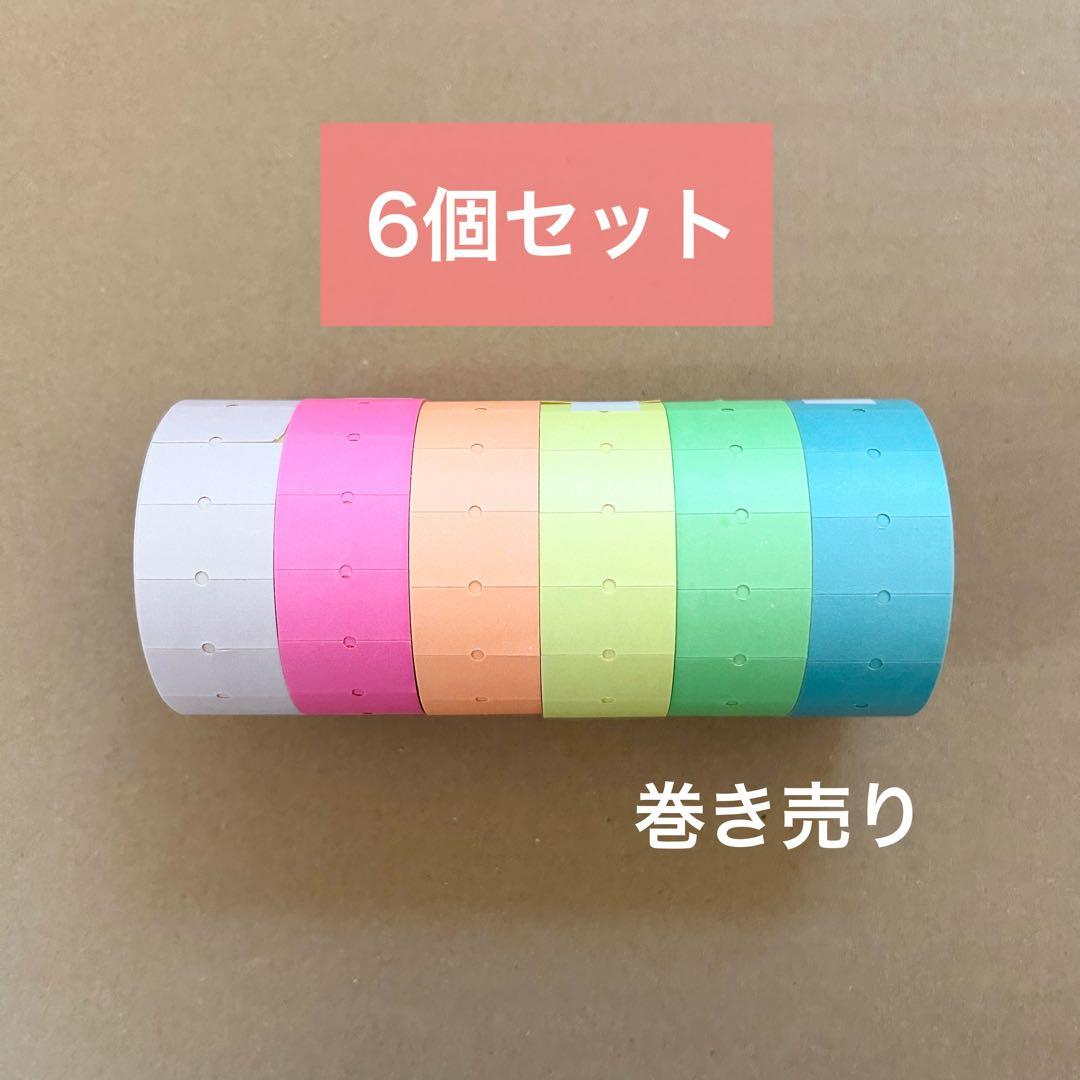 6個セット】ラベラーロールシール 無地 ☆ 巻き売り - メルカリ