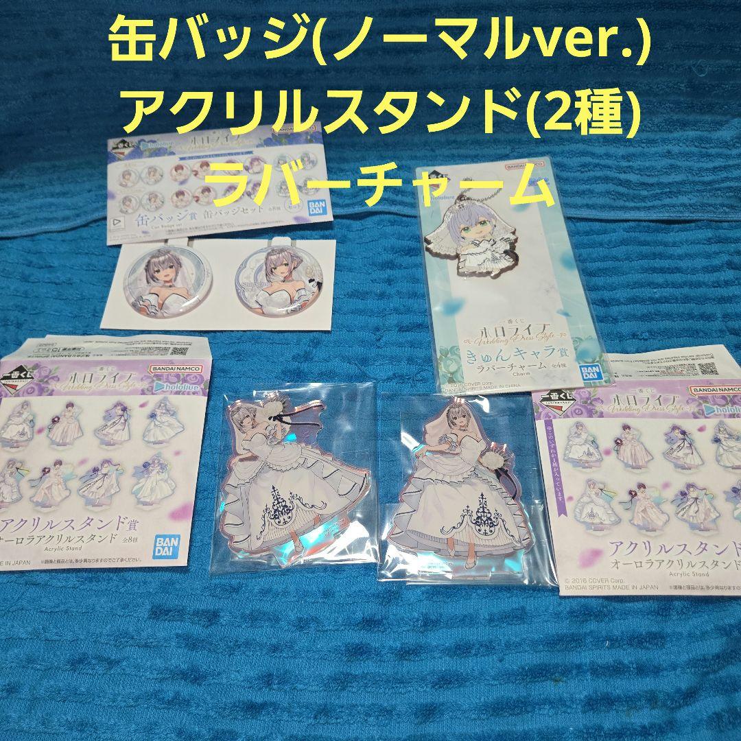 ホロライブ 一番くじ 白銀ノエル 9種セミコンプセット - メルカリ