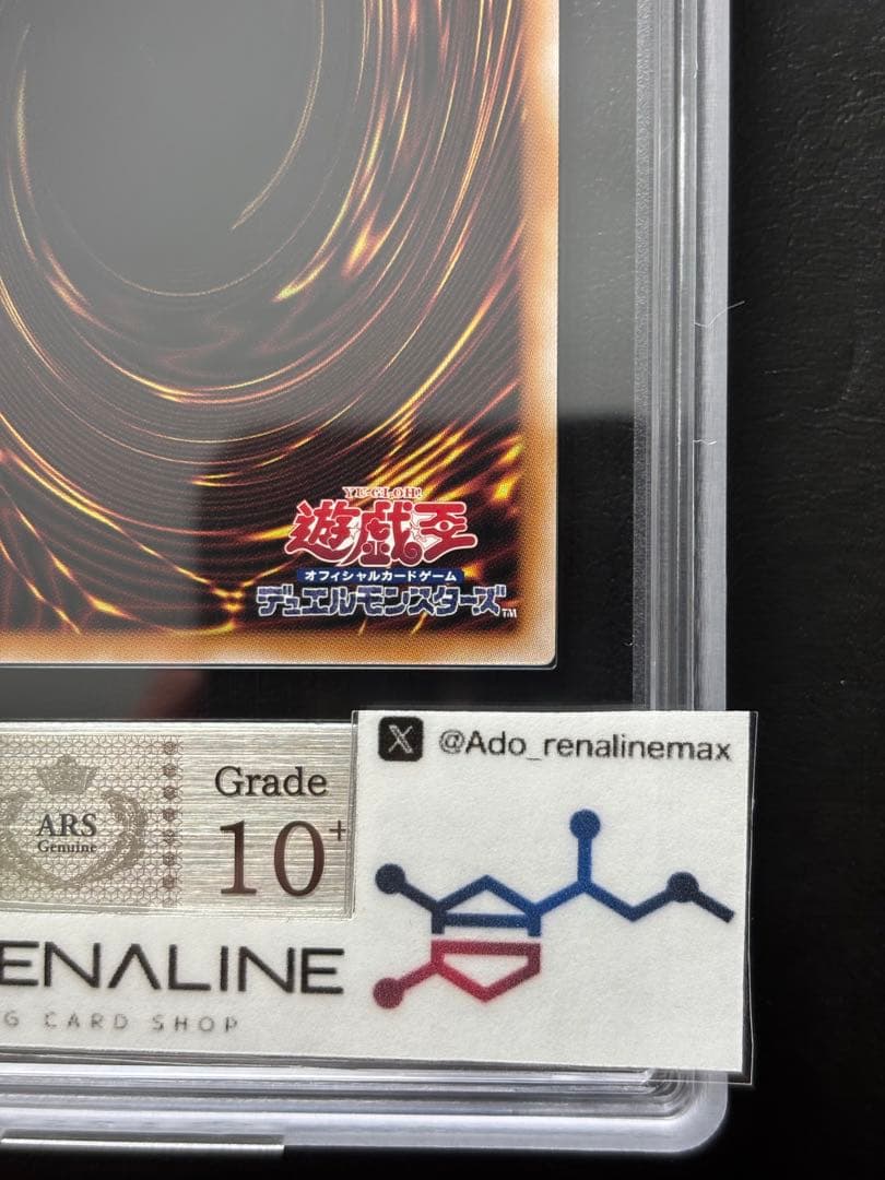 ARS10+】青眼の白龍 25th NYC1 浮世絵 切手 - メルカリ