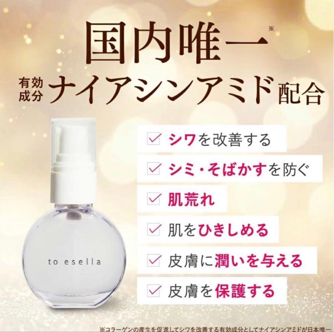 新品未使用品】 to esella トゥイセラ ホワイトハンドセラム 20ml