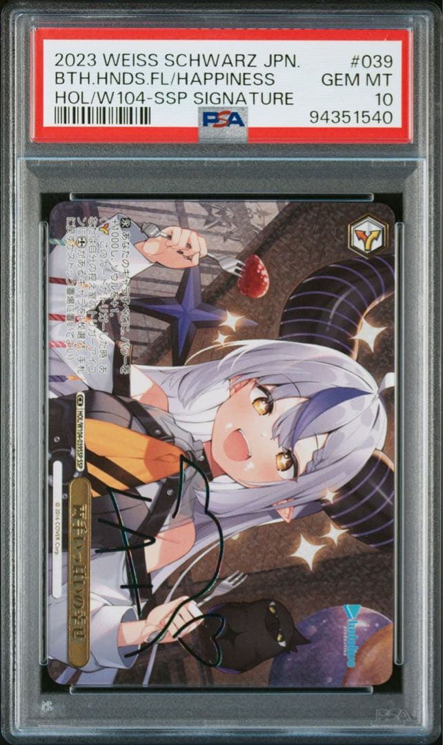 PSA10 両手いっぱいの幸せ SSP ラプラス ダークネス D100427032