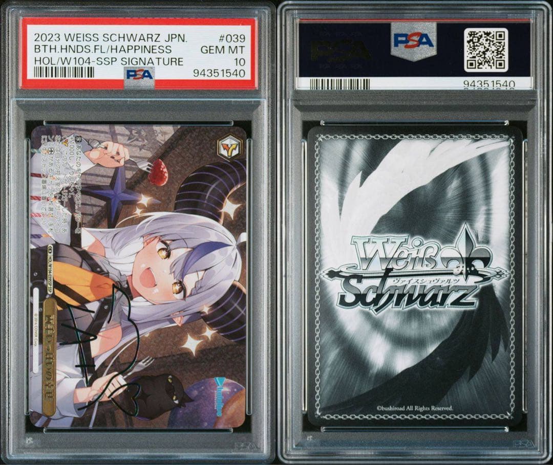 PSA10 両手いっぱいの幸せ SSP ラプラス ダークネス D100427032