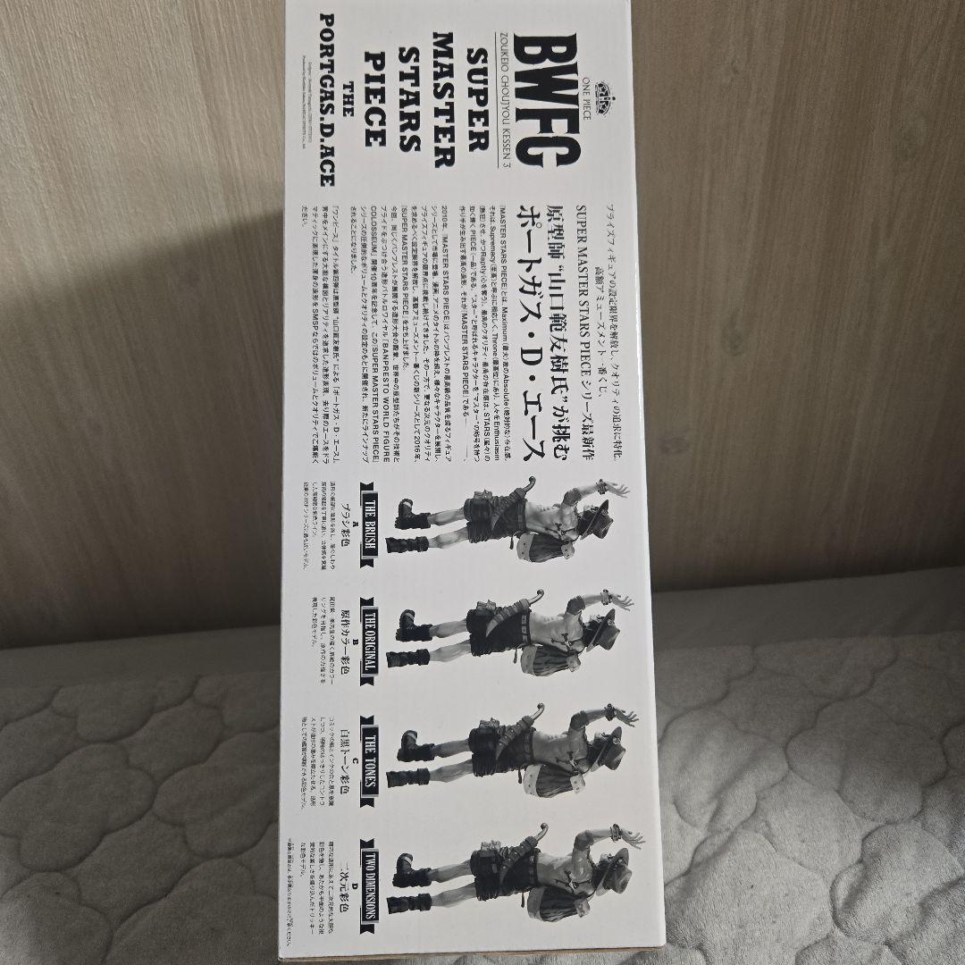 BWFC SUPER MASTER STARS PIECE ポートガスDエース