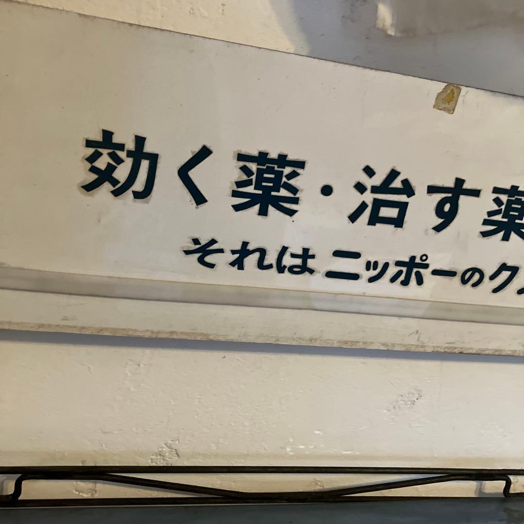昭和レトロ　棚　お値下げ 期間限定お値下げ