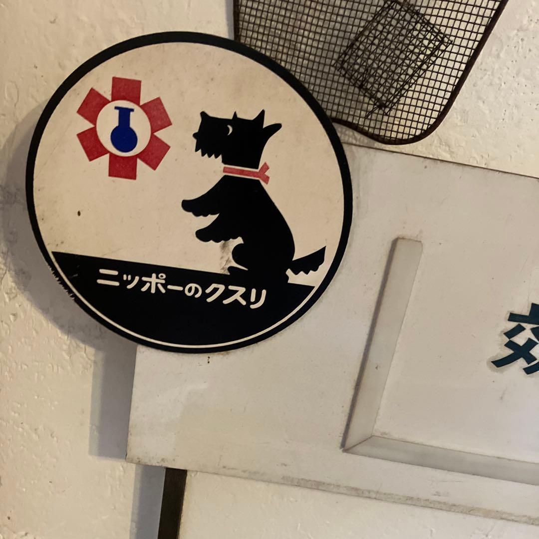 昭和レトロ　棚　お値下げ 期間限定お値下げ