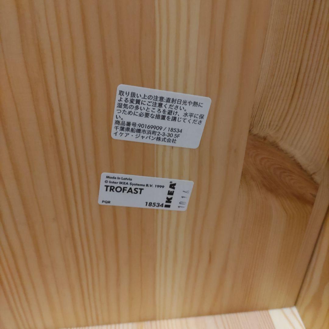 IKEA TROFAST(トロファスト）ハイタイプ