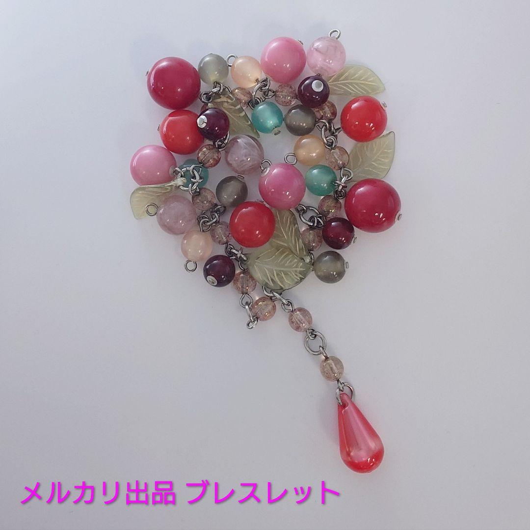 果実モチーフ ビーズブレスレット｜キット完成品｜京都 idola（イドラ）