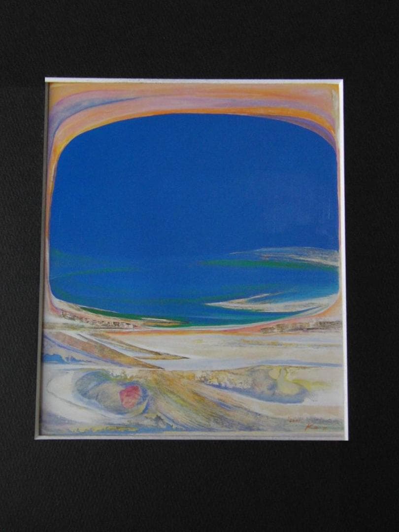 遠藤賢、【砂の風景-火口から-】、希少な額装用画集より