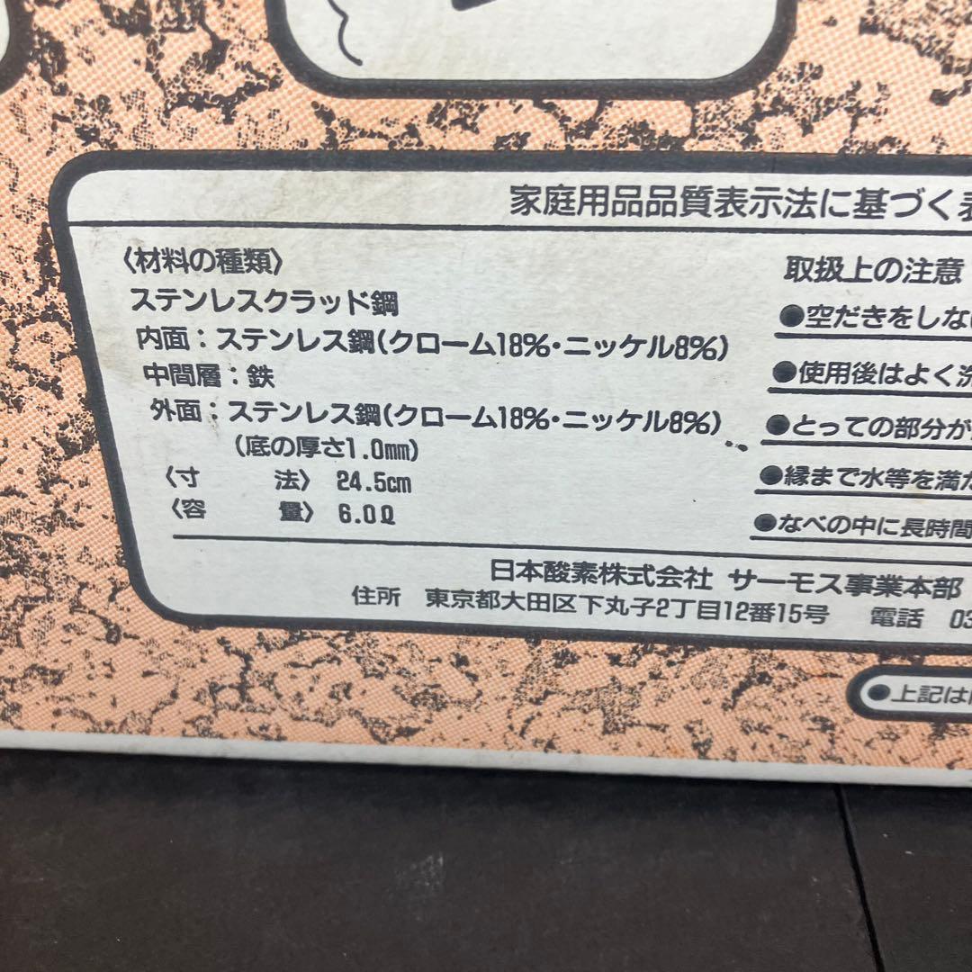 サーモス　真空保温調理鍋　シャトルシェフ　6.0L KPA-6000 未使用品