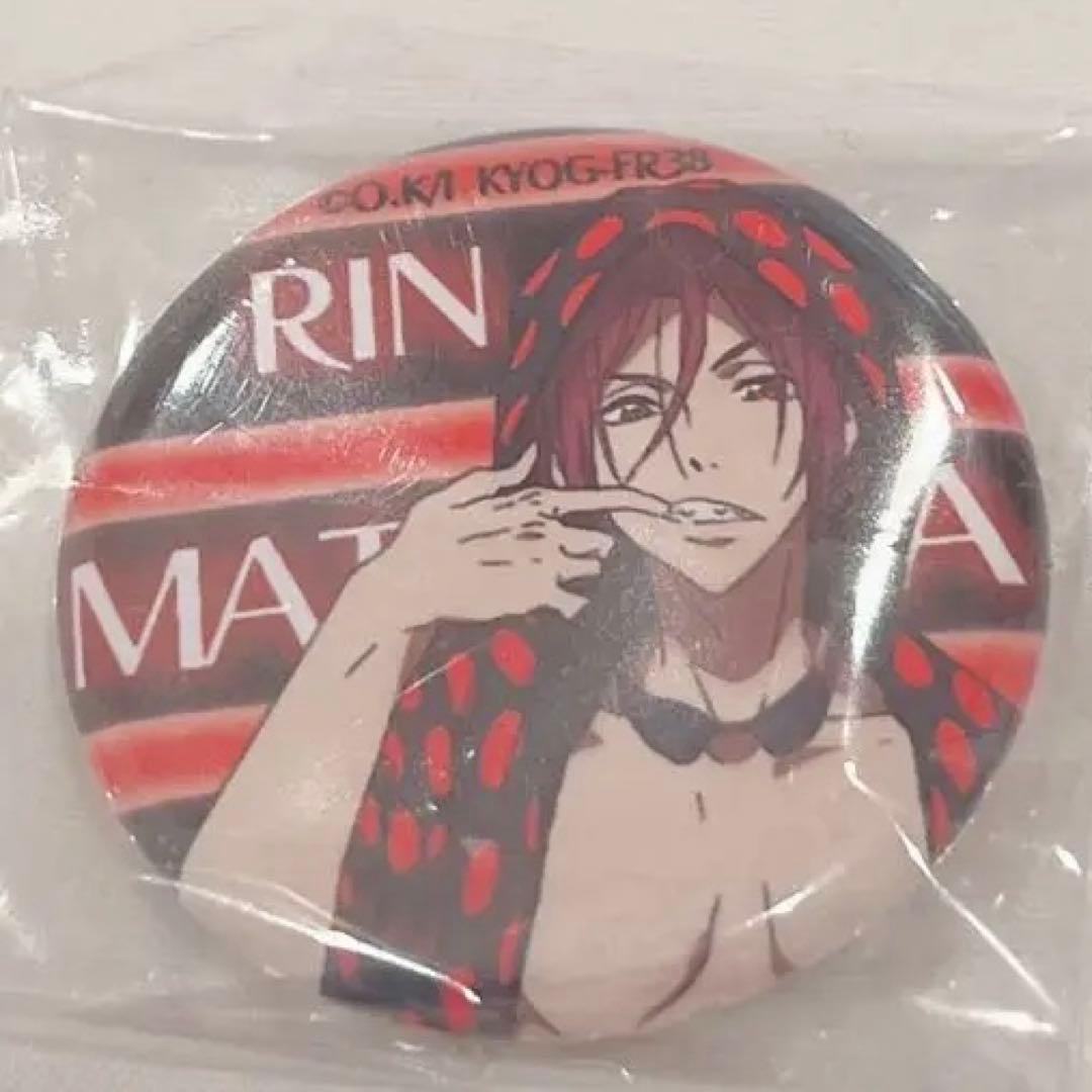 激レア Free! 京アニショップ限定 缶バッジ 第2弾 松岡凛 ハイスピード