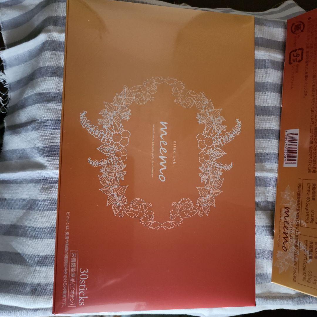 美的ラボ meemo トータルボディケアゼリー 2個セット専用さん用