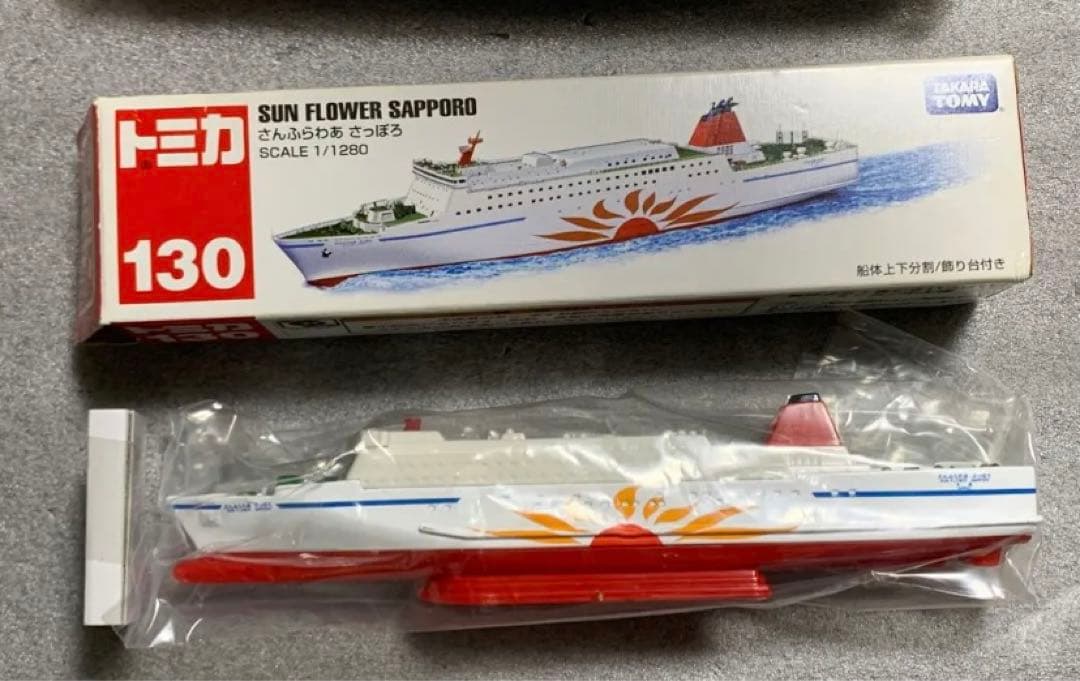 ロングトミカ さんふらわあ 2種セット - メルカリ