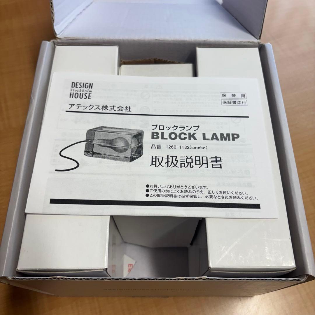 新品‼️block lamp ブロックランプ　design house