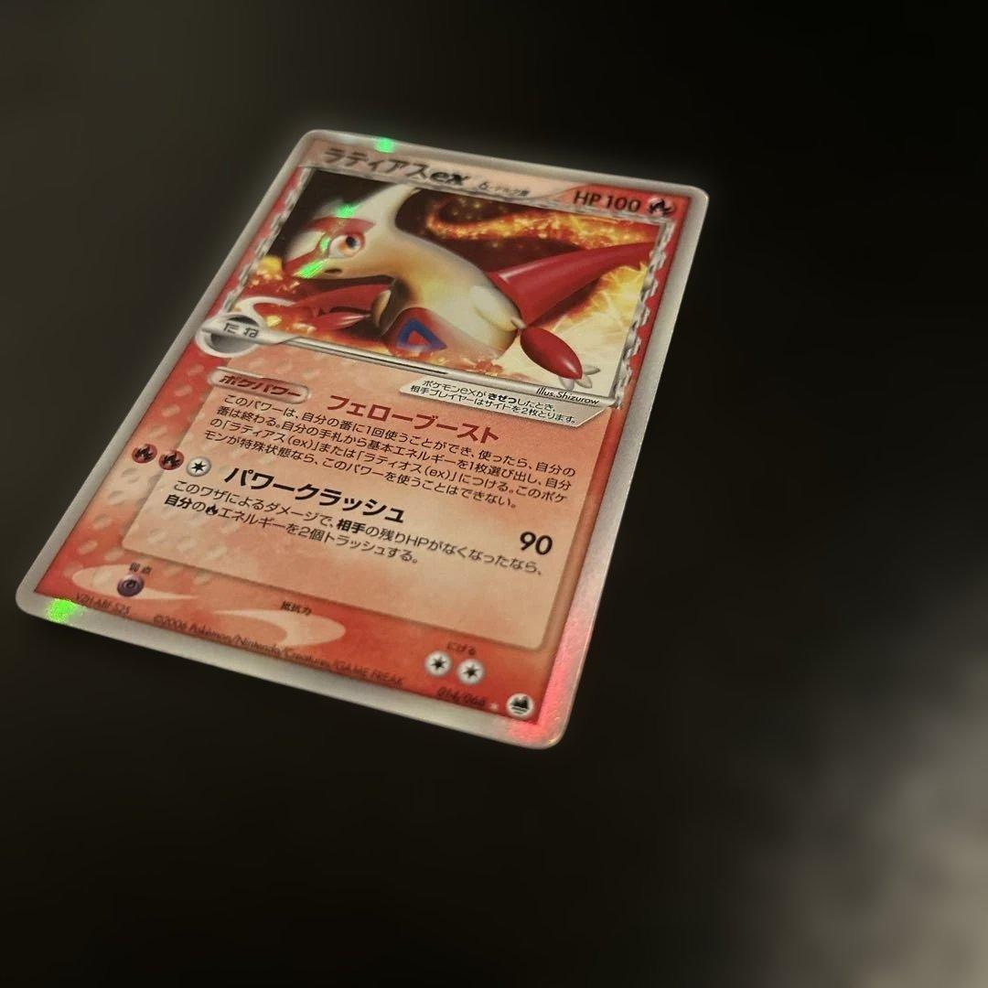 あ*め様 ラティアスEX デルタ種 014/068 VZH-A8F-S25 - メルカリ