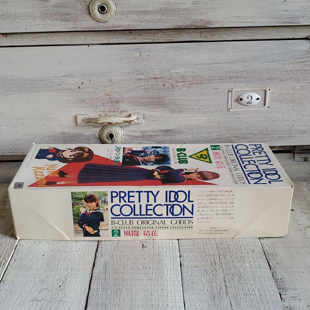 大西結花 風間結花 折鶴の結花 風間三姉妹スケバン刑事Ⅲ少々忍法帖