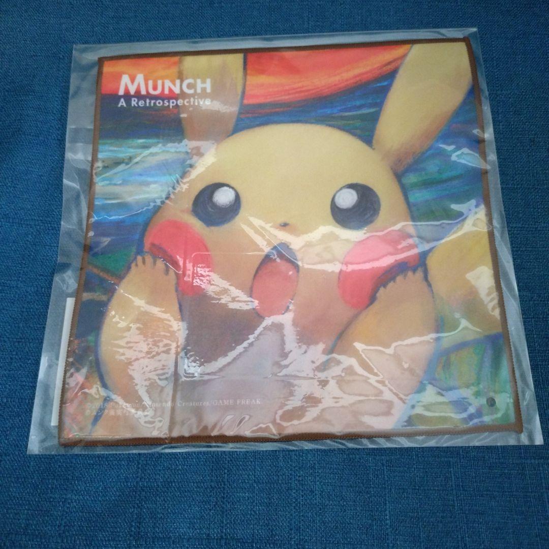 マイクロファイバータオル ピカチュウ