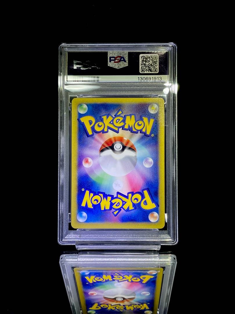 PSA9 連番 アカネのオオタチ アカネのベロリンガ カードe 美品