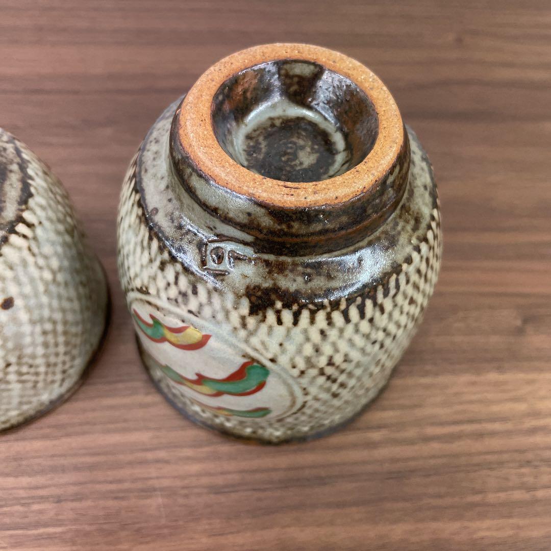 【人間国宝】島岡達三 象嵌赤繪夫婦湯呑