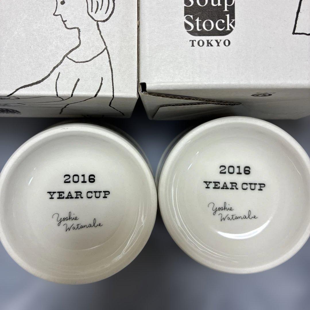 スープストックトーキョー イヤーカップ　2016年 2個セット