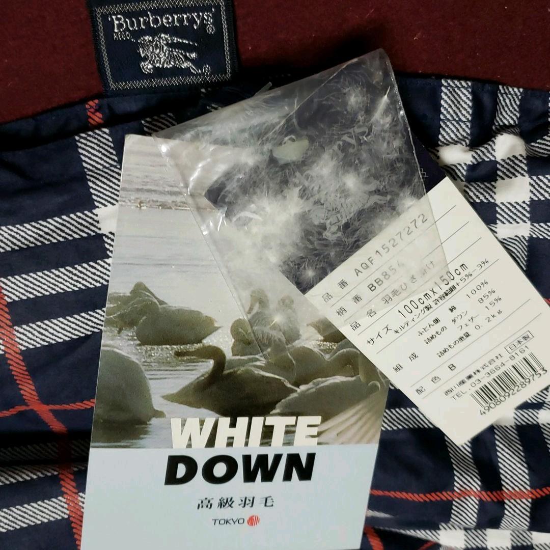 【レア】バーバリー羽毛ひざ掛け