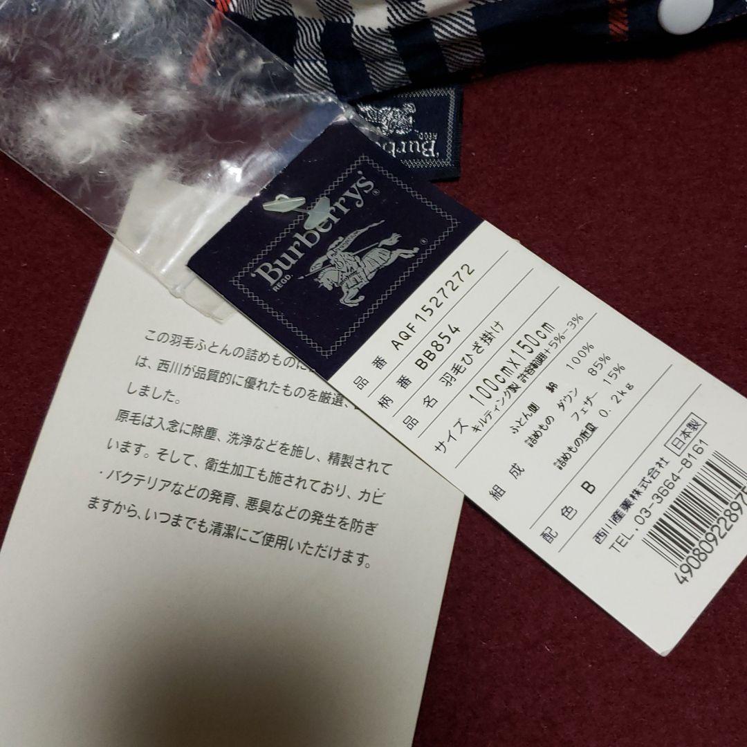 【レア】バーバリー羽毛ひざ掛け