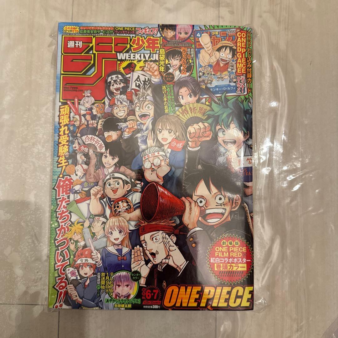 ☆新品・未読品☆週刊少年ジャンプ 2023年6・7号 ONE PIECE付録