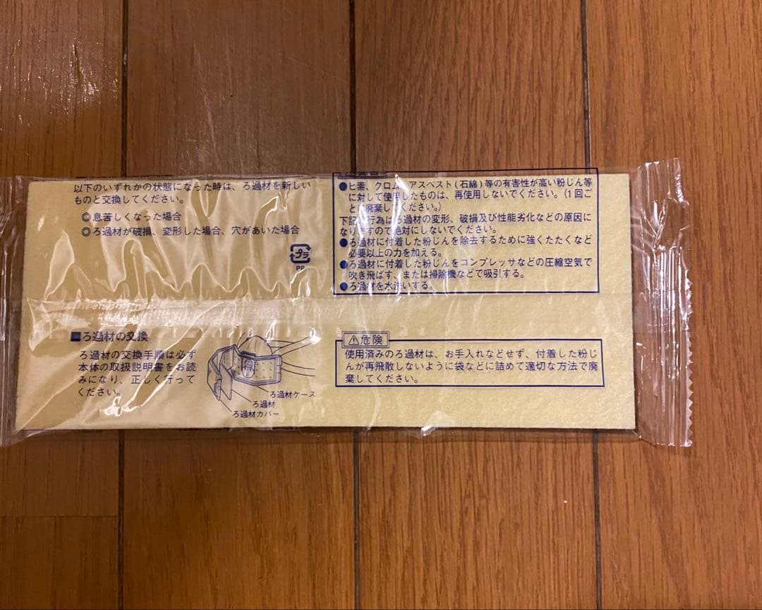 マスク用フィルター koken1005-2 70個