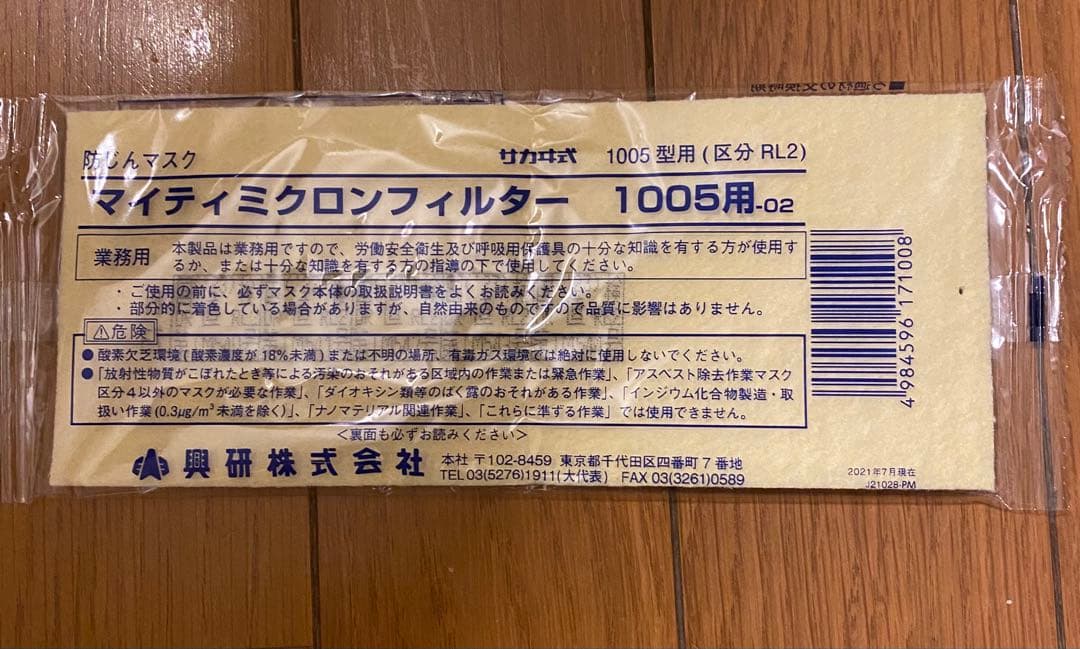マスク用フィルター koken1005-2 70個