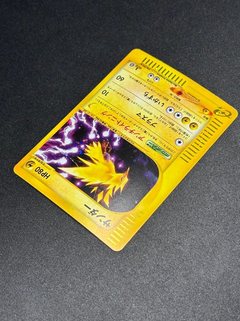 良品】サンダー ポケモンカード e 038/092 1ED - メルカリ