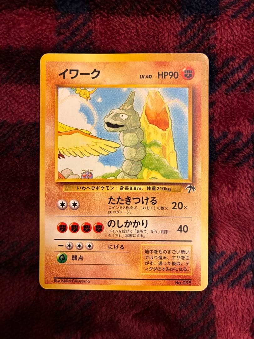 ミュウLV5 旧裏ポケモンカード サザンアイランド(天空セット) - メルカリ