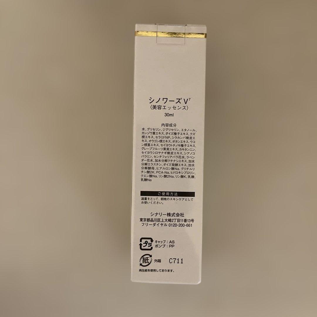 【新品未開封】シノワーズV7美容エッセンス30ml