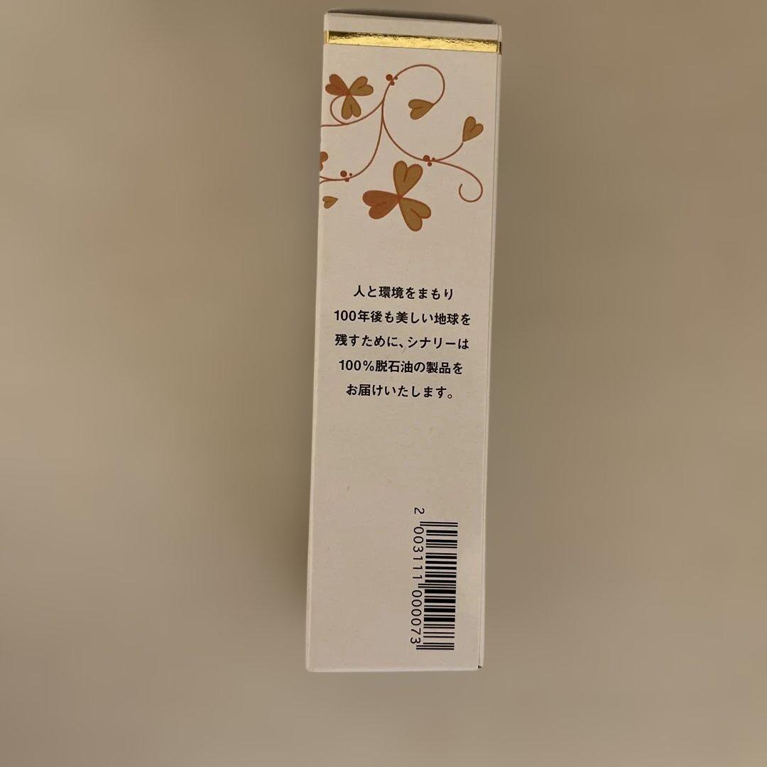 【新品未開封】シノワーズV7美容エッセンス30ml