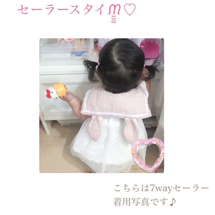 ハンドメイドスタイ　7way セーラー　msk様