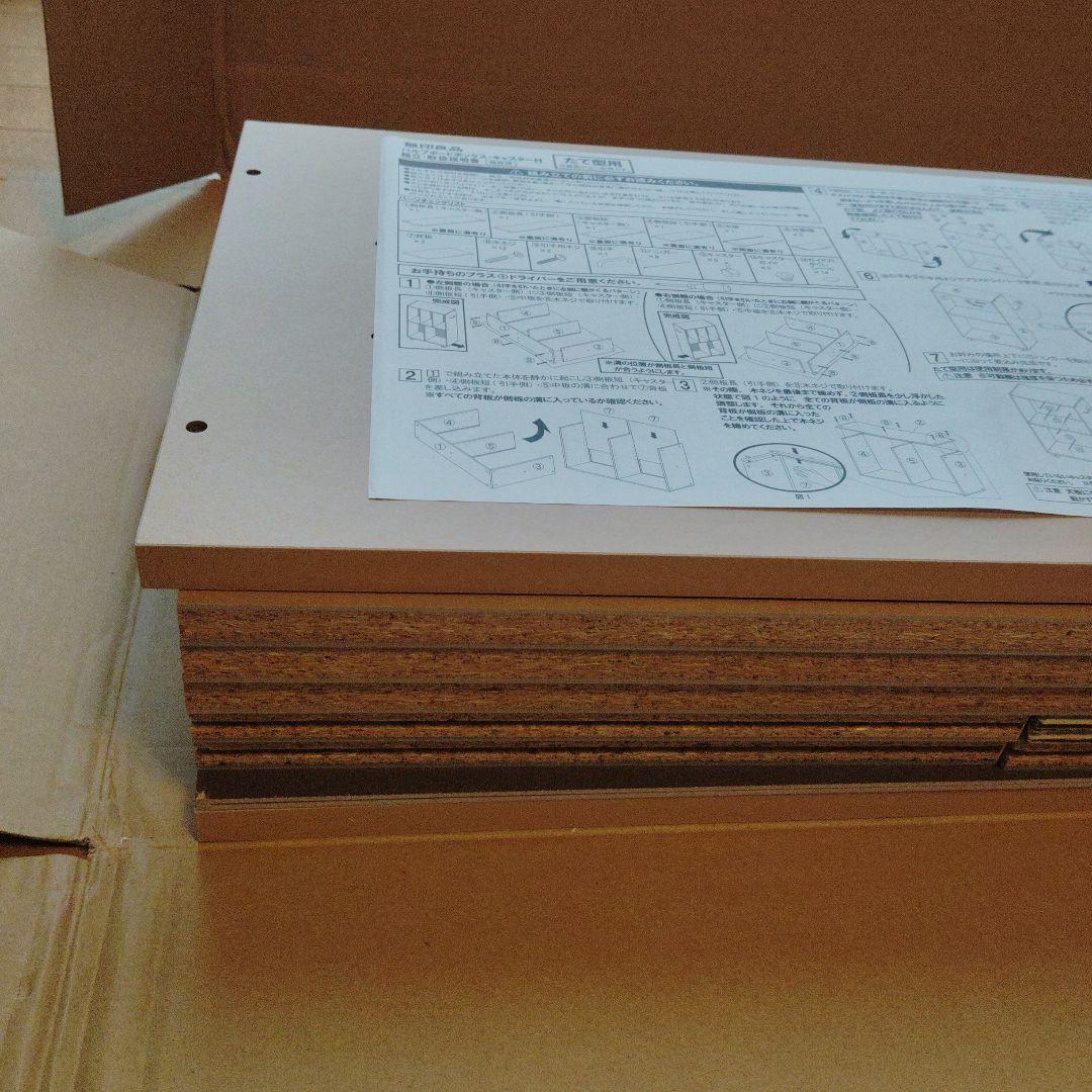 新品・廃盤希少　無印 パルプボードボックス・タテヨコ