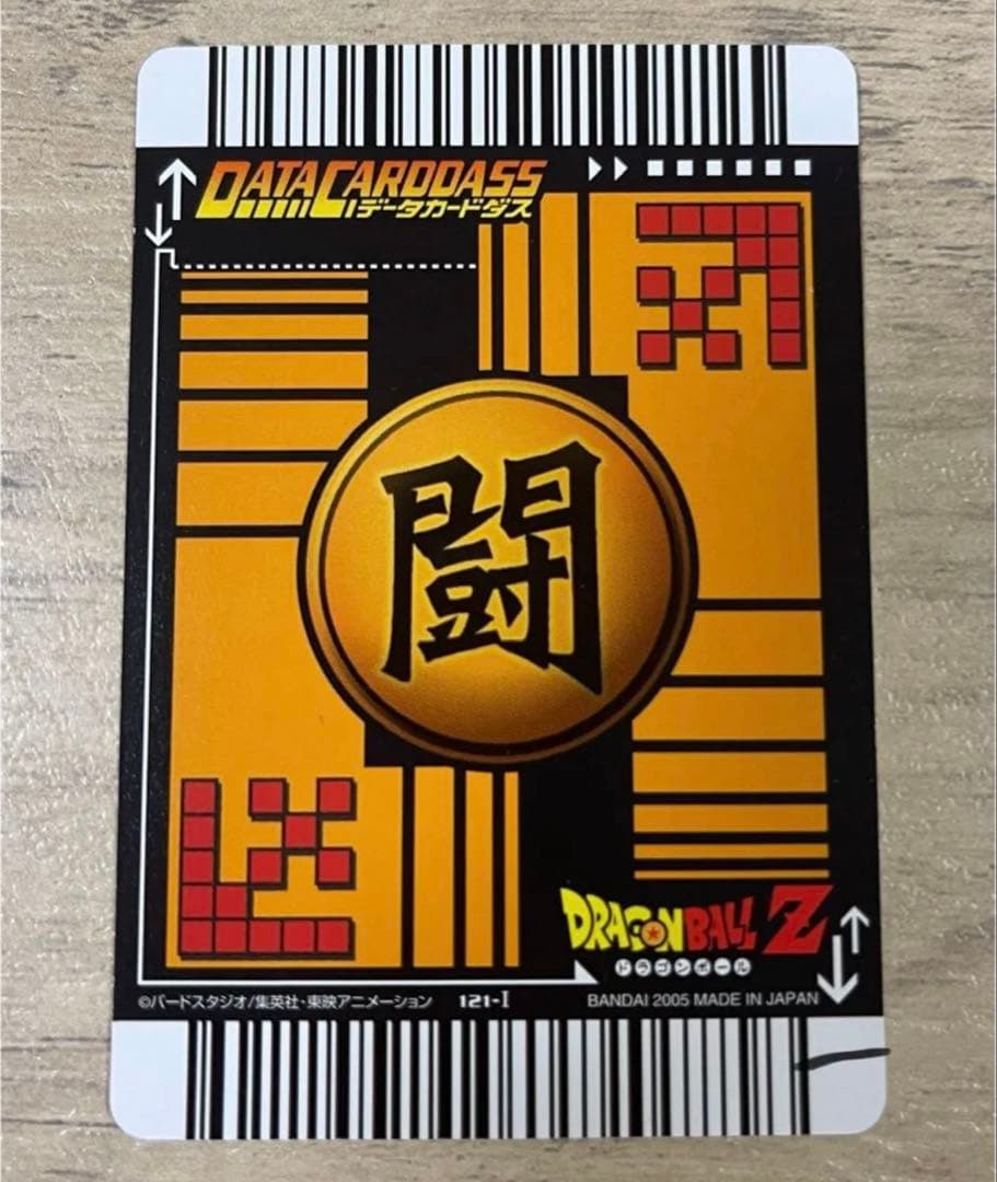 ドラゴンボールデータカードダスゴテンクススーパーサイヤ人3 121-I 爆レア